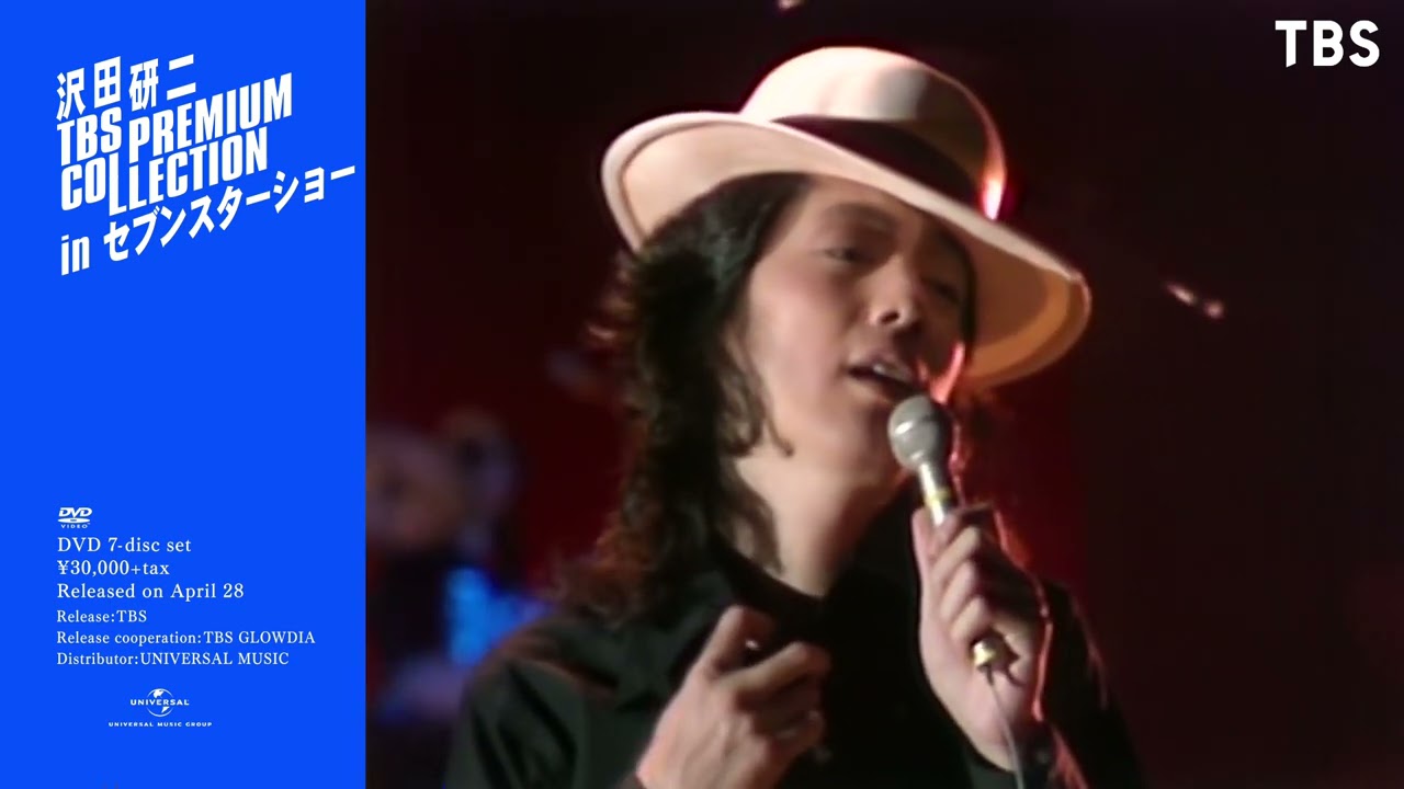 沢田研二 TBS PREMIUM COLLECTION』DVD-BOX 4/28(水) 発売!!【TBS