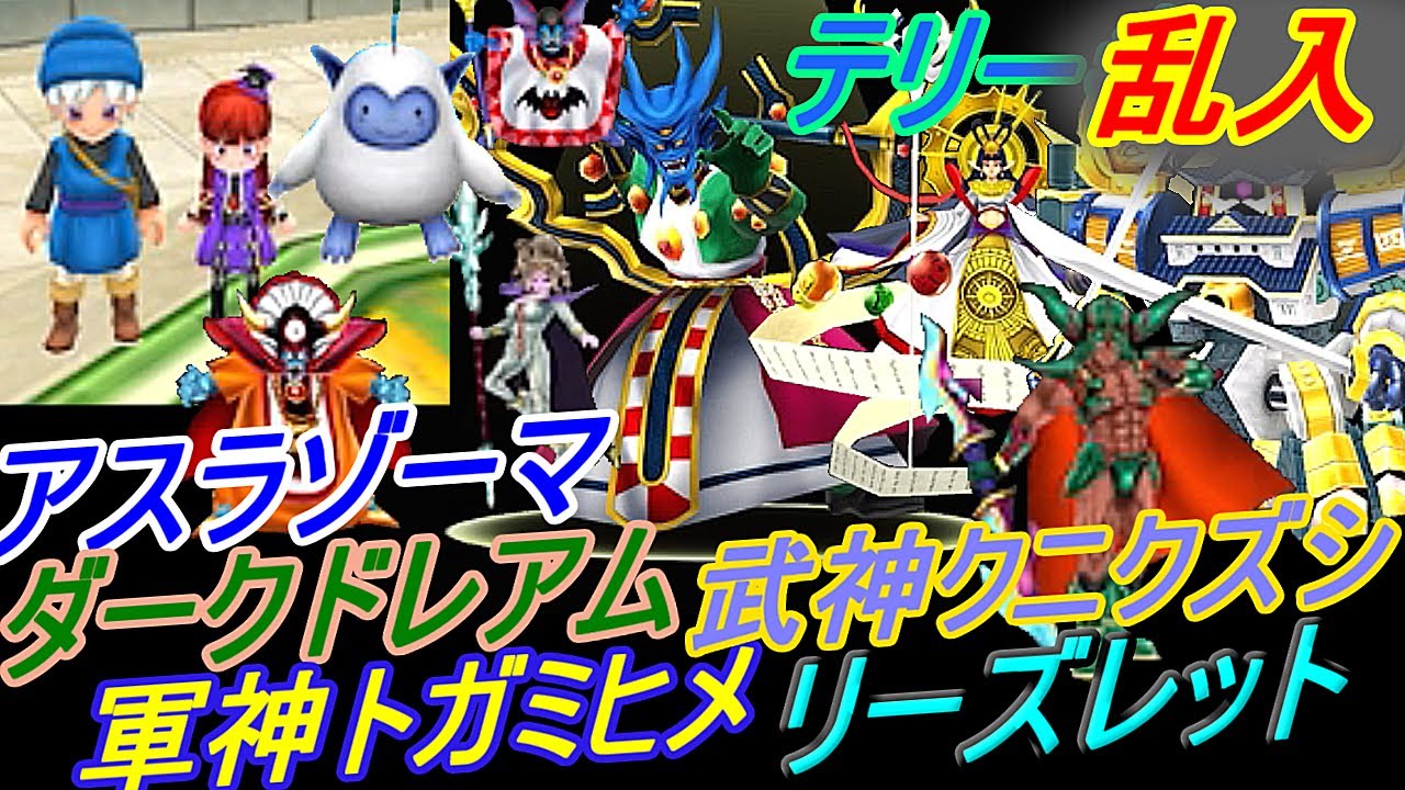 Dragon Quest Monsters 2: Iru and Luka's Mysterious Key SP #43