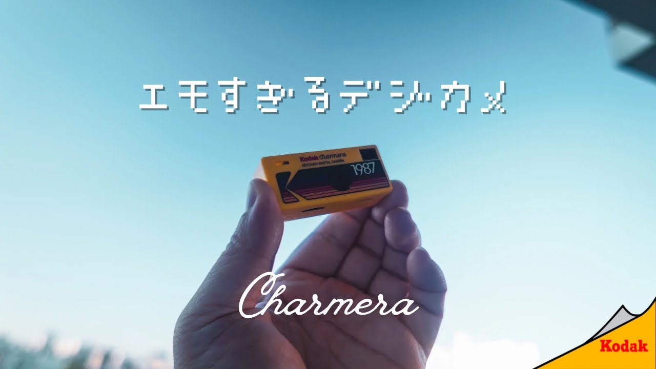 Is it similar to the popular Kodak Charmera? We tried out the