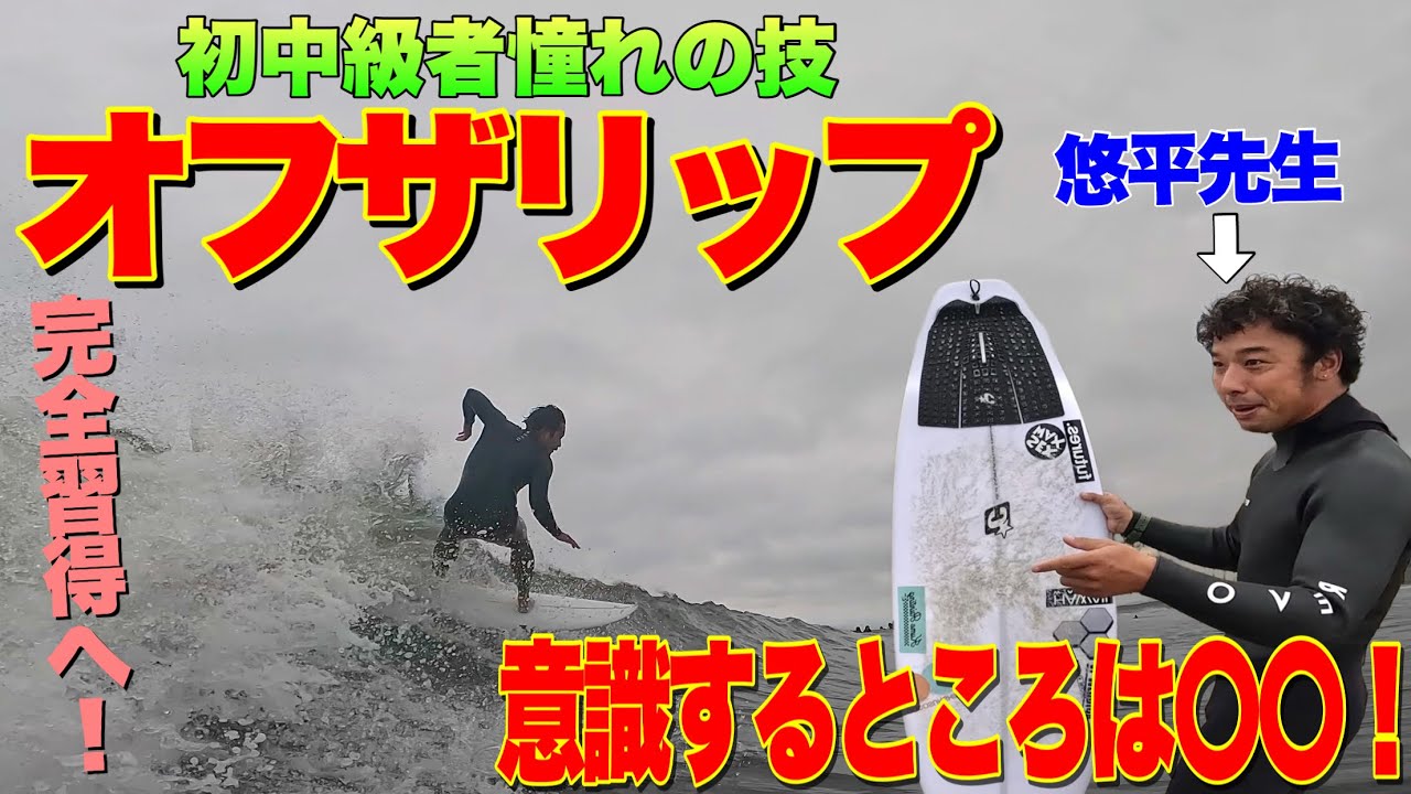 A super-charged episode!] We asked the best instructor in Japan to