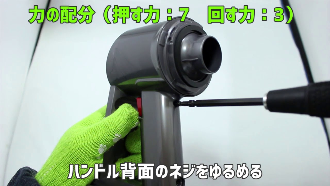 dyson v8 slim バッテリー交換方法（電池交換） - YouTube