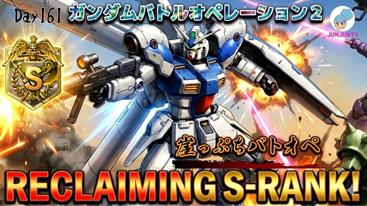 Battle Operation 2] Junkichi wants to return to S rank! One-match