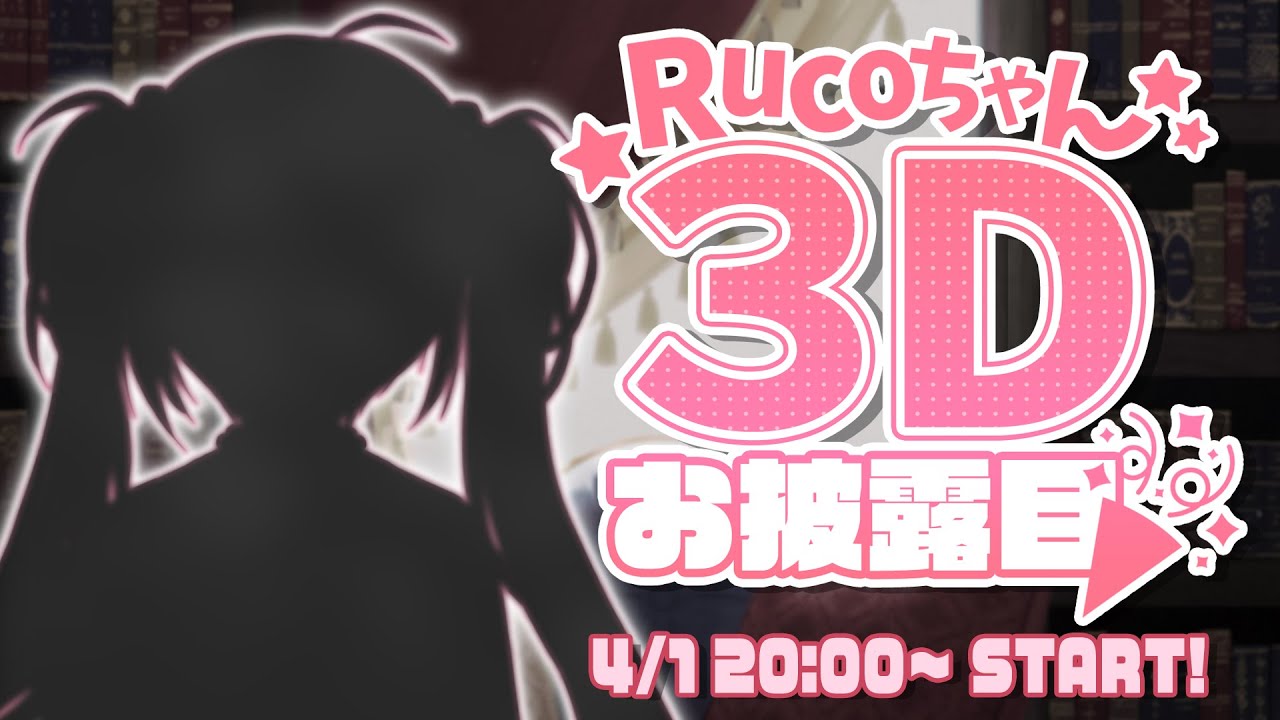 Ruco/鈴木勝(妹) - YouTube