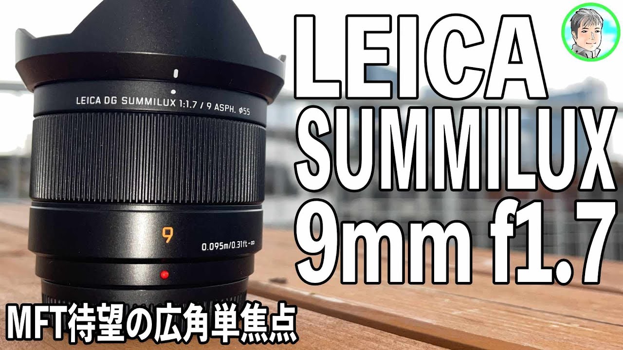 266 Days 2 [DG SUMMILUX 9mm f1.7] Lightweight and easy to use for