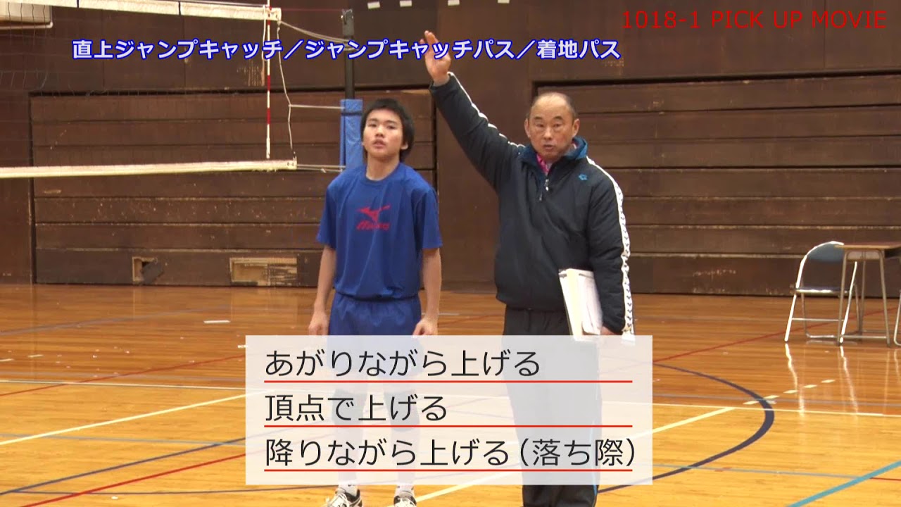 駿台学園中】 選手の可能性を最大限に伸ばす!! 海川博文流 中学バレー