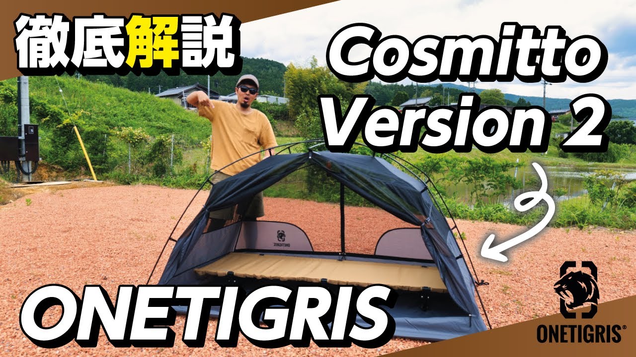 Complete Guide] The OneTigris COSMITTO Tent (Version 2) is the