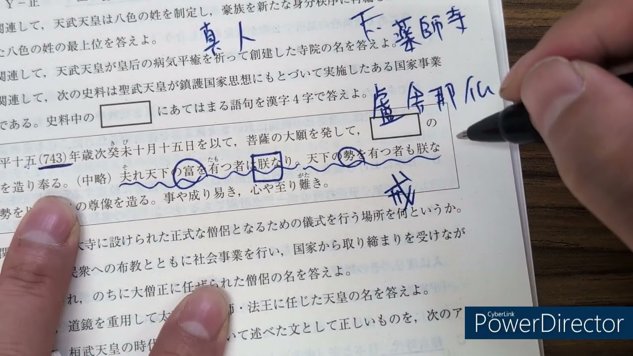 2025年度第2回全統記述模試 - YouTube