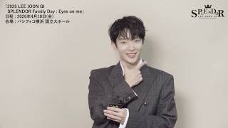 Lee Joon Gi, the star of 