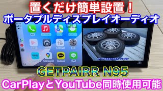 GetPairr Vista 1.0｜11インチ高精細ワイドHD×Android搭載で“装備”を