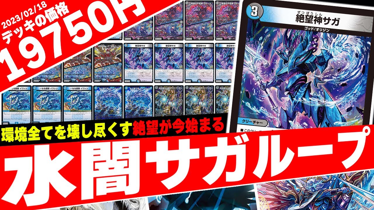 ループルート】《絶望神サガ》と《蝕王の晩餐》を利用した《サイクル