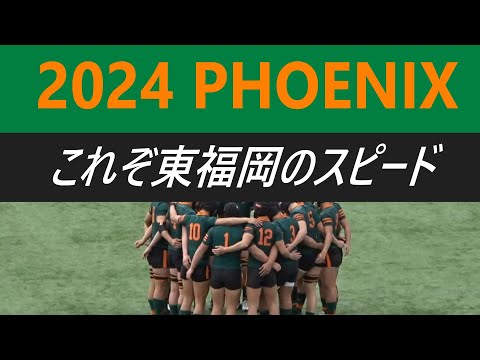 これぞ東福岡のスピード ！ 2024東福岡PHOENIX新チーム - YouTube