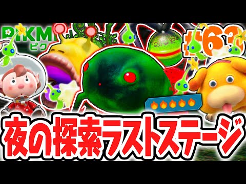 Take on the ultimate final stage of maximum difficulty! Complete