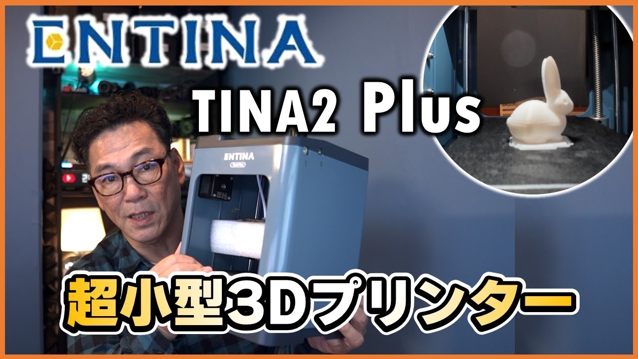 Get started with 3D printing! A thorough review of the Entina