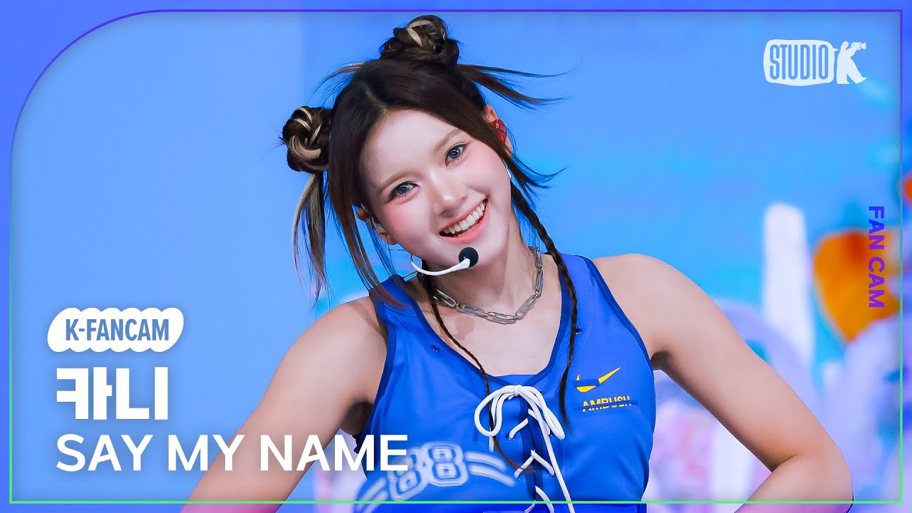 K-Fancam] 세이마이네임 카니 직캠 'iLy'(SAY MY NAME KANNY Fancam
