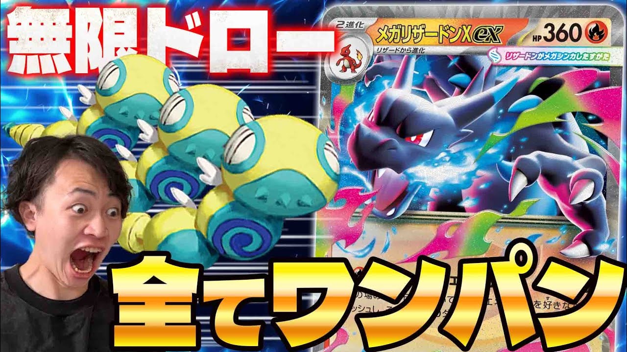 Pokémon Card Battle] The new Mega Charizard X deck is a must-have