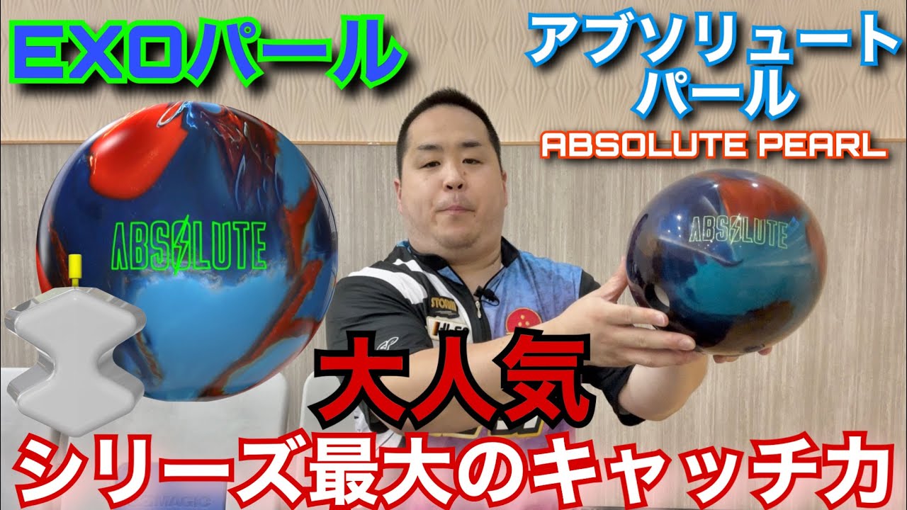 新作‼️アブソリュートパール⚡️やまぴー流レビュー🎥 - YouTube
