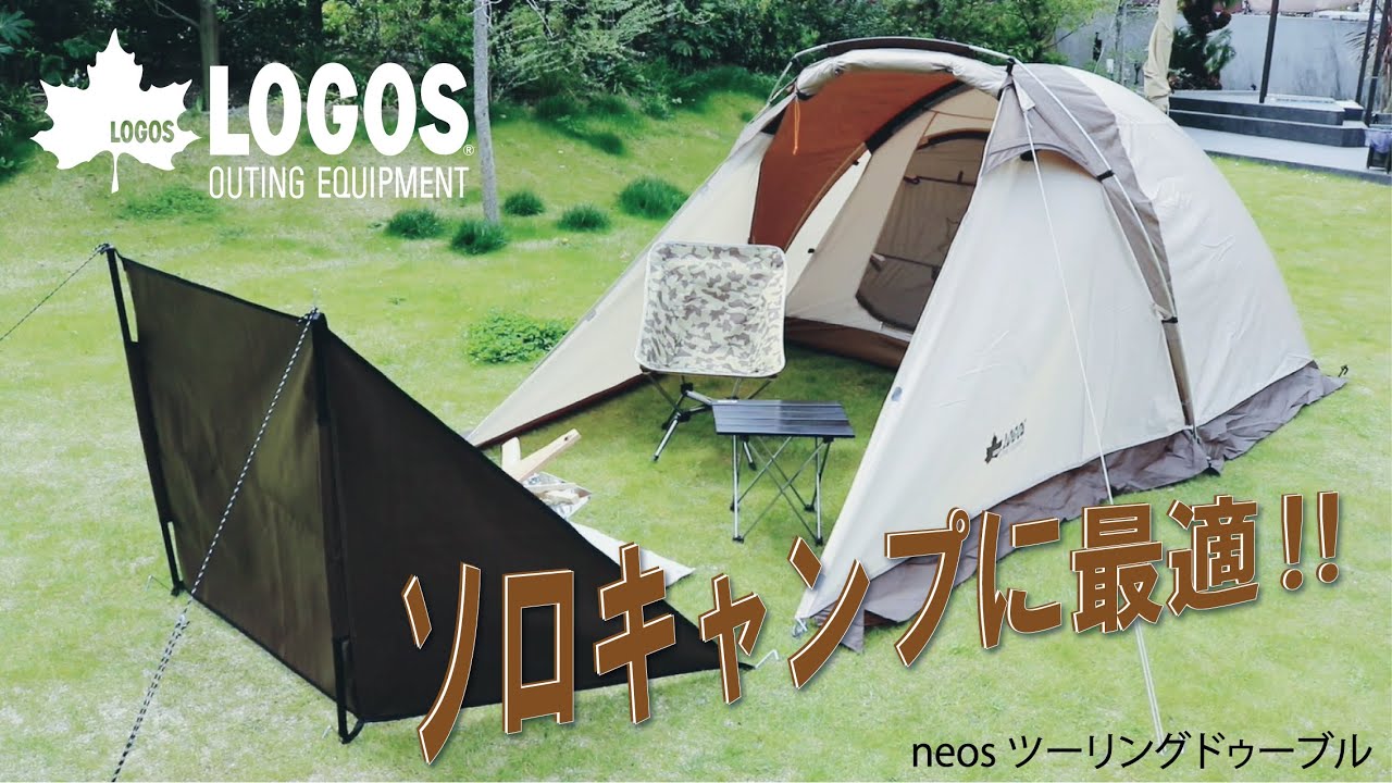 設営&撤収】neos ツーリングドゥーブル - YouTube