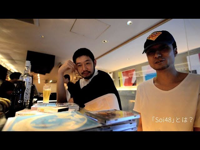 Soi48 - TRIP TO ISAN 旅するタイ・イサーン音楽ディスク・ガイド