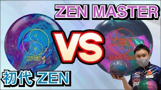 新作ボール比較レビュー】ABS・900GlobalのZEN MASTERとZENを比較