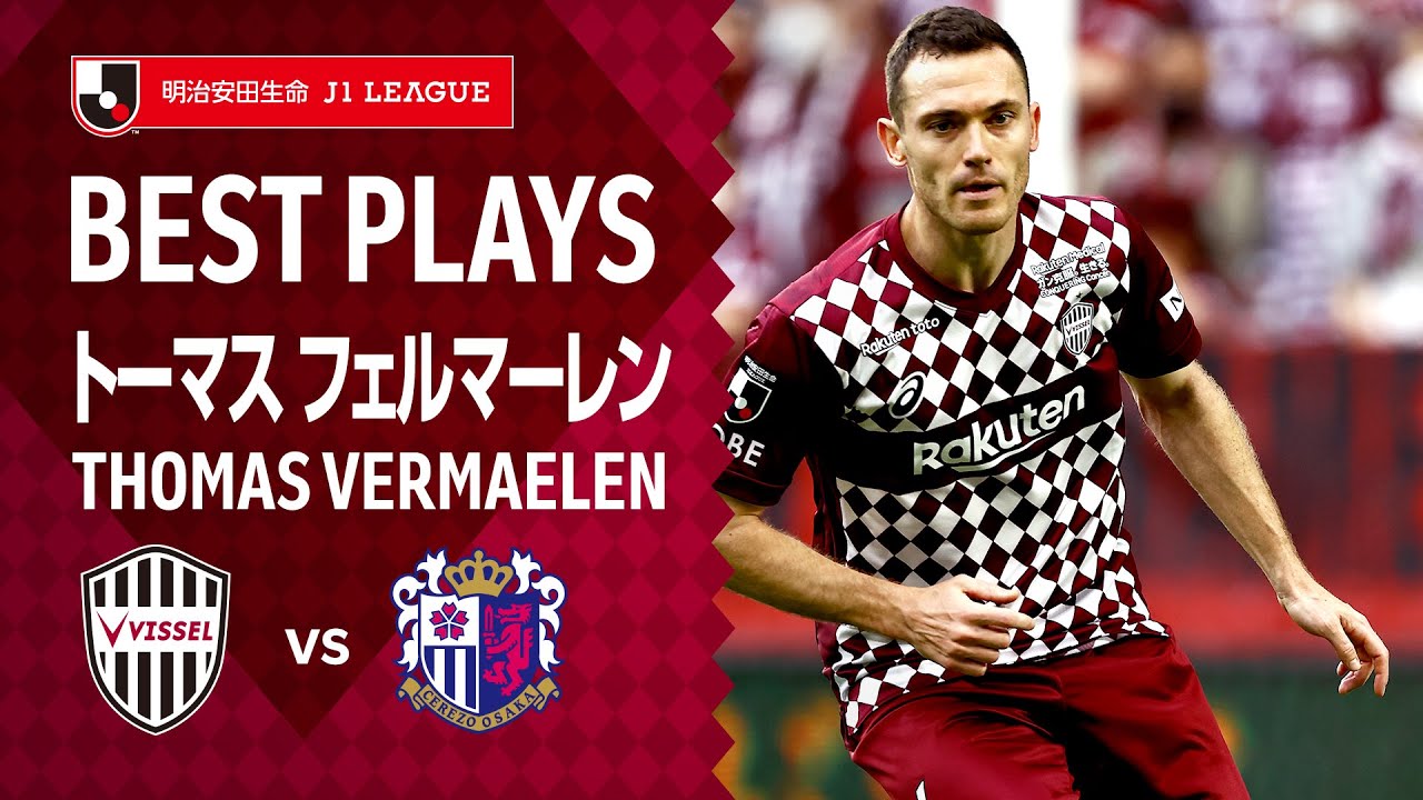 Best Plays】ベルギー代表 トーマス フェルマーレン｜2021明治安田生命