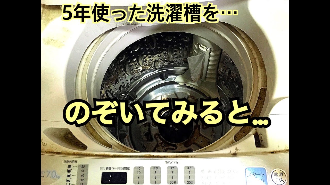 パナソニック洗濯機 NA-FA80H7 分解洗浄 - YouTube