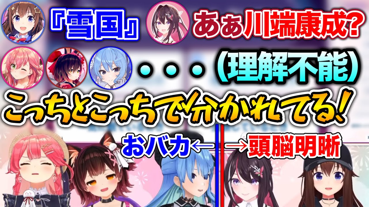 たった一つの会話で、0期生の『おバカ組』が炙り出された瞬間www