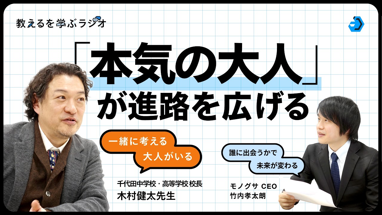 がんばれ受験生！代ゼミ講師からのメッセージ〈英語 吉村和明講師