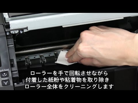 紙押さえローラーのクリーニング方法 (CW-C6000/CW-C6500 Series