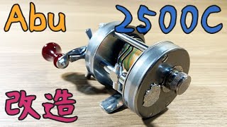 Old Abu Ambassadeur 2500Cを改造！ - YouTube