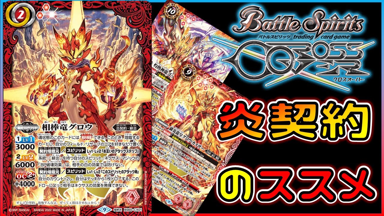 バトスピ】海賊キャスゴをおススメしようとしたら、バケモンカードが