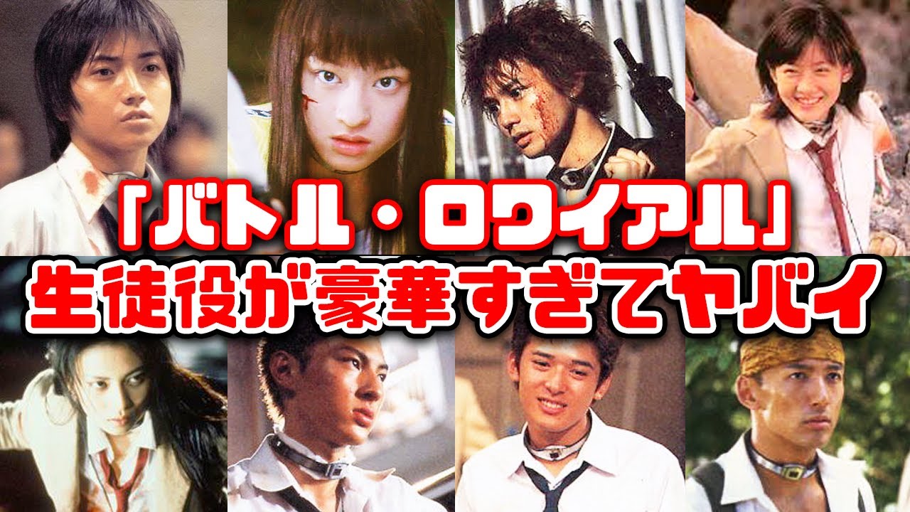 予告編】2025年 4月4日（金）より、伝説的“デスゲーム”作品『バトル