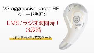 V3カッサRF【操作方法】 - YouTube