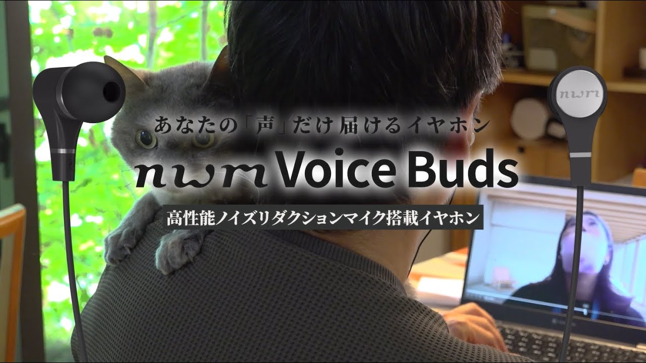 nwm（ヌーム）「nwm Voice Buds」実証実験オリジナルムービー - YouTube