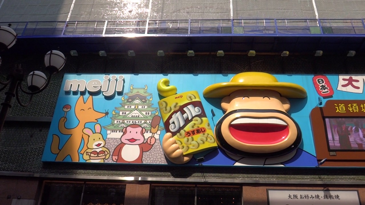 惜別!? 明治｢カール｣東日本での販売終了 大阪・道頓堀 カールおじさん