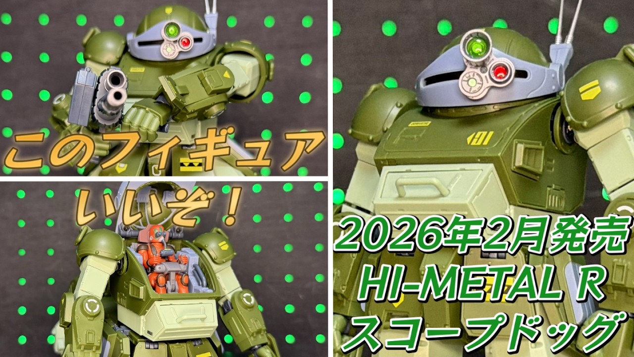 I was curious about the Belzelga that was on display at TAMASHII