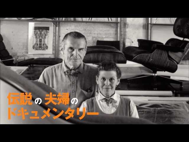 ふたりのイームズ:建築家チャールズと画家レイ (2011)：キャスト