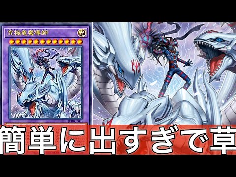 遊戯王】 やっぱり手札1枚から出てくるんですね #究極竜魔導師 - YouTube