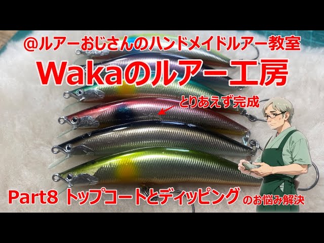 激レア 新品reply erda flor 80f ハンドメイド ミノー 激レア 新品