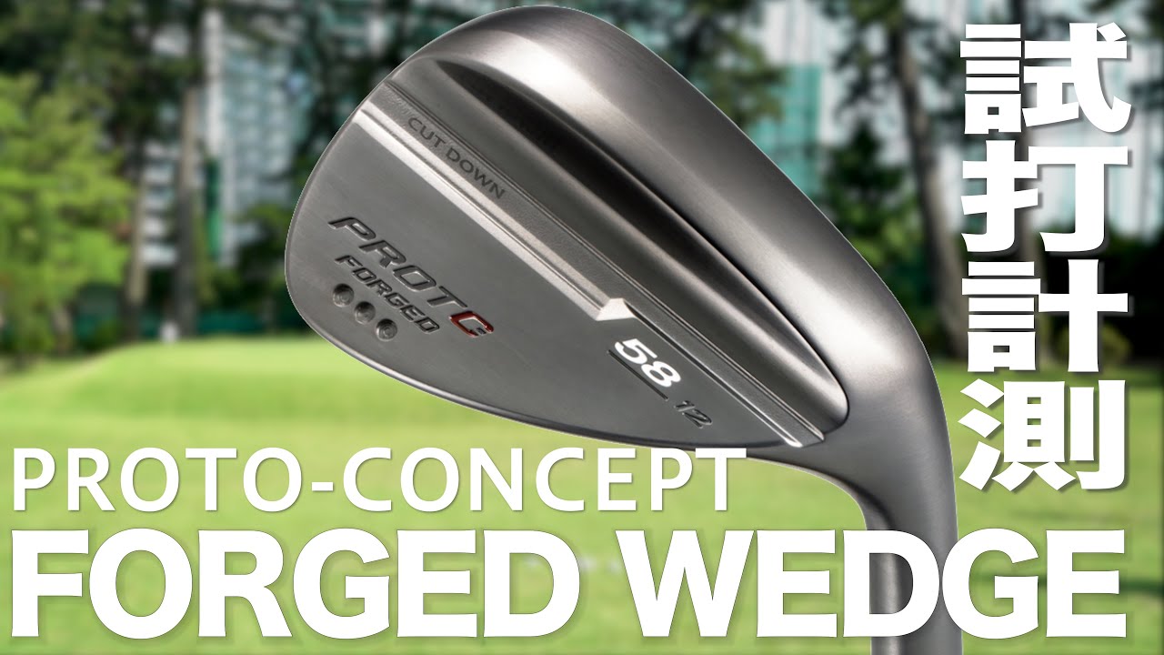 PROTO-CONCEPT FORGED WEDGE Review on the Turf - YouTube