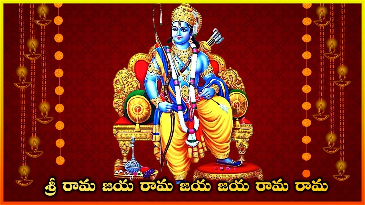 Sri Rama Jaya Rama Mantra 108 Chanting || శ్రీ రామ