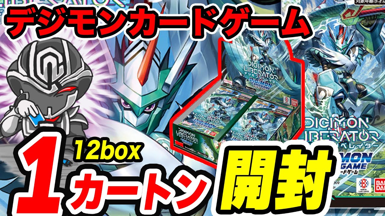 Carton Opening] Digimon Liberator 12 Box Opening Test❗️ Will a