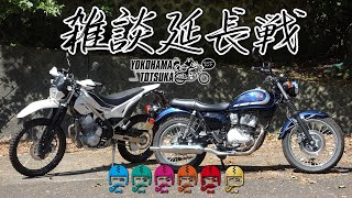 W230 and KLX230 Sherpa