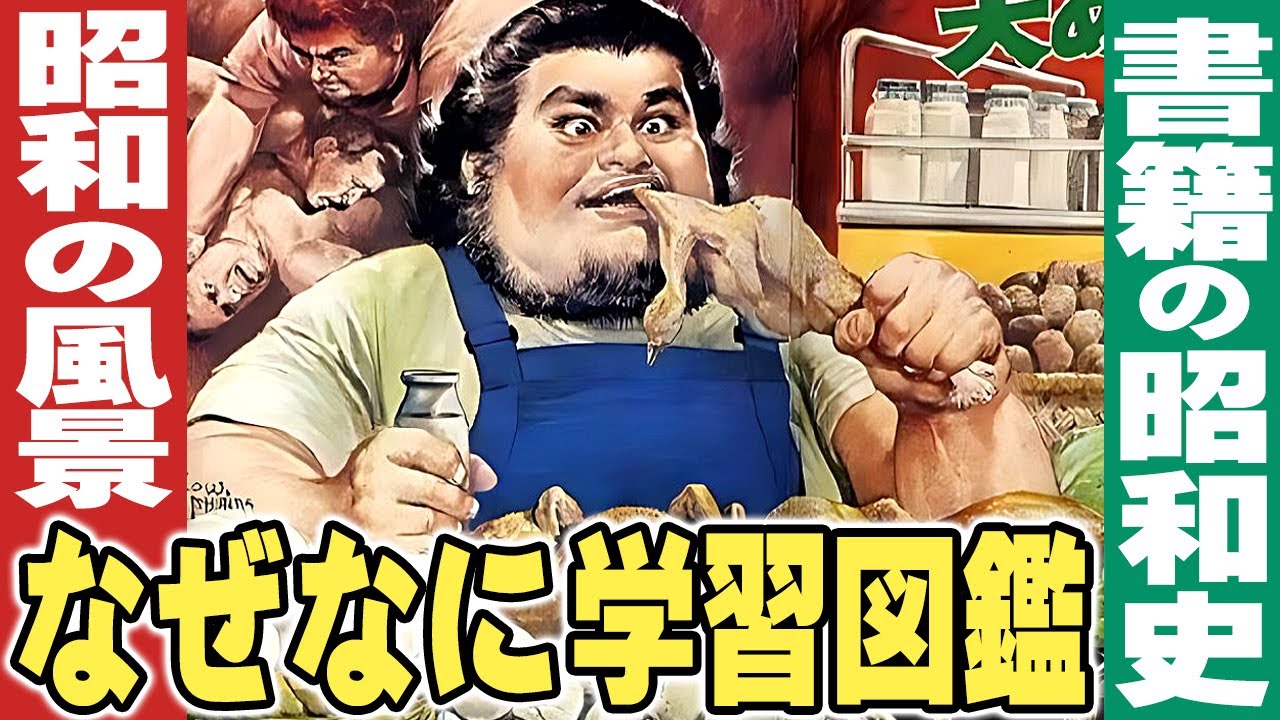 Why and What Educational Picture Book [A powerful picture book for