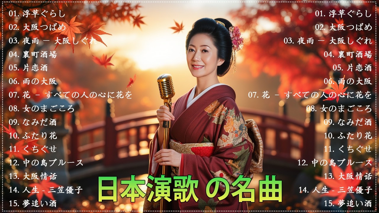 大阪雨情、唄：三門 忠司さん、ガイドボーカル - YouTube