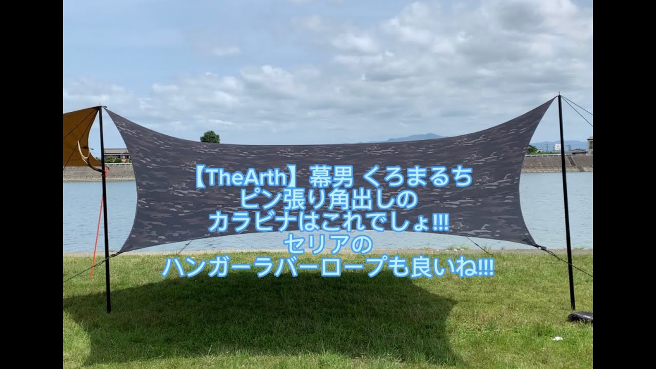 幕男 4th.ver - The Arth × URBAN FOREST - YouTube