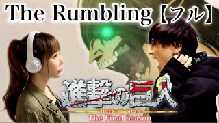 フル】The Rumbling／SiM【進撃の巨人 The Final Season Part2 主題歌