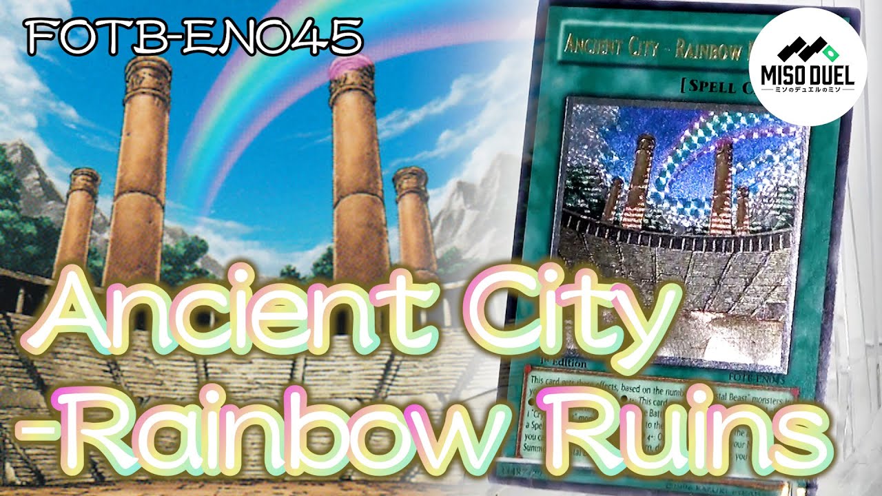 しゃちょコレ】FOTB-EN045 Ancient City - Rainbow Ruins(虹の古代都市