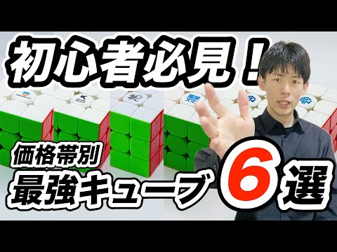 だーおか【キューブ教室】 - YouTube