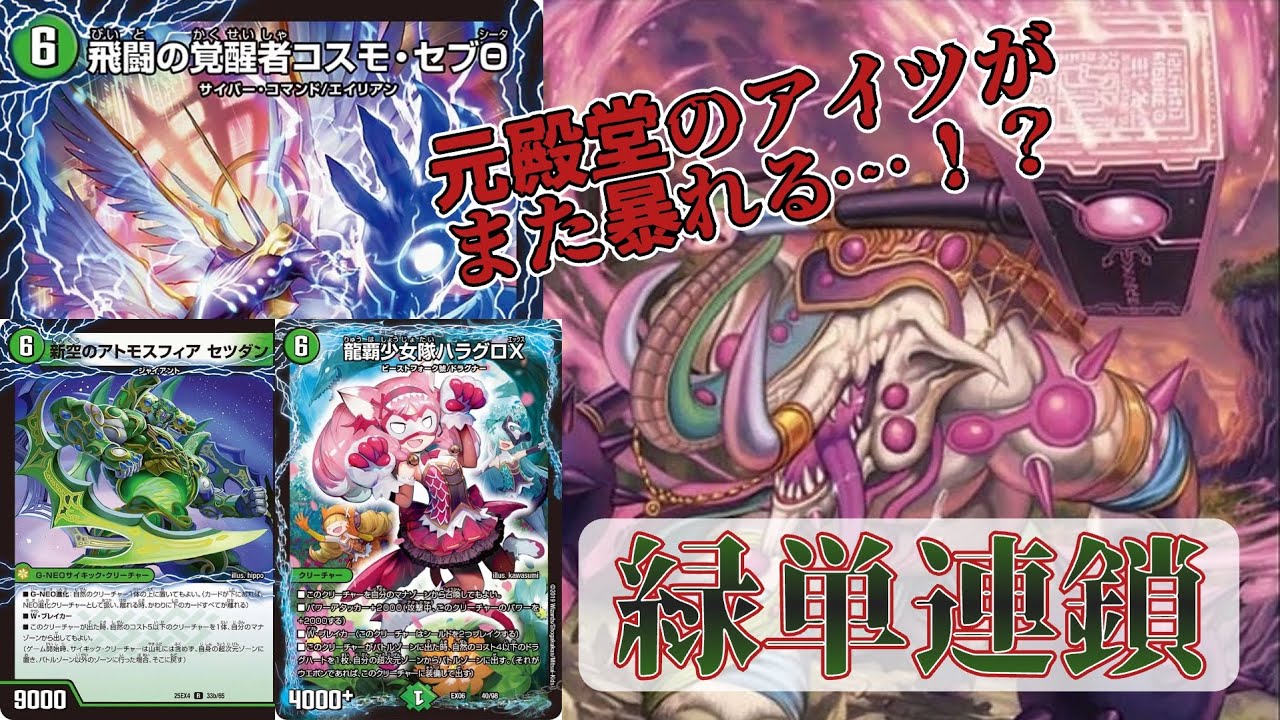 デュエマ】CS優勝！アナカラーハンデスの価格調査！【オリジナル