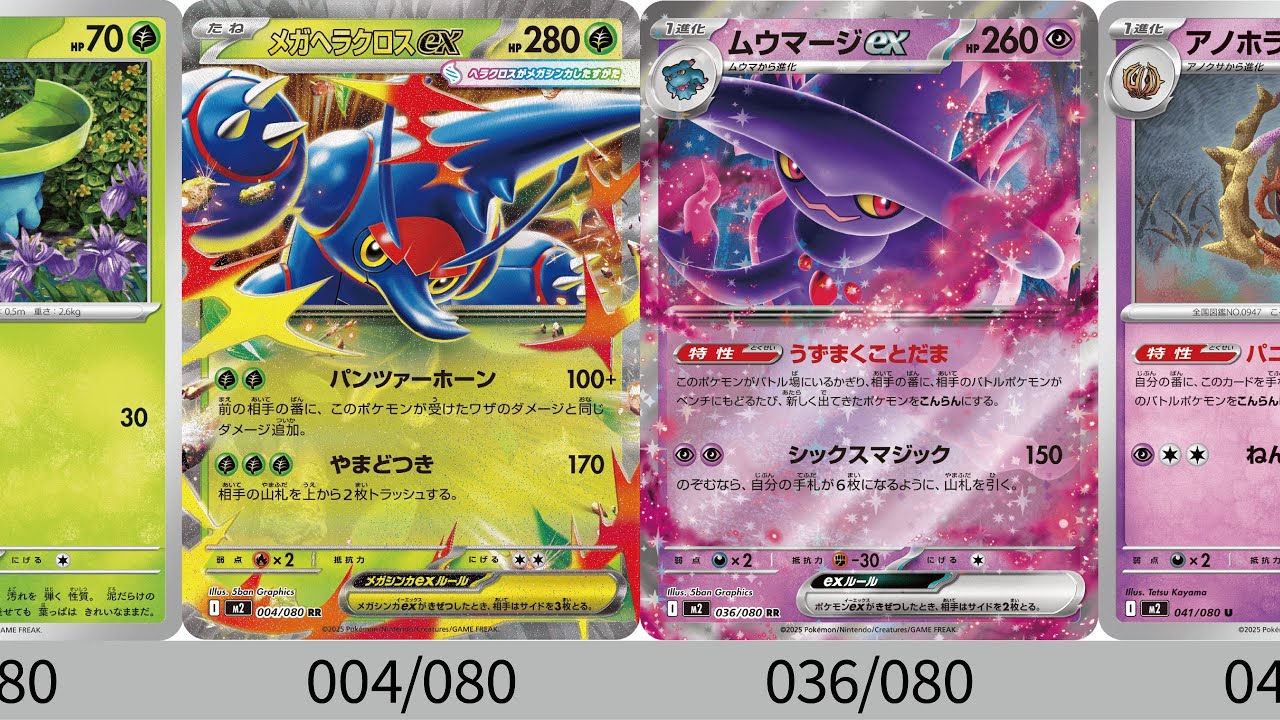 ポケカ】新カード微妙すぎ！？『インフェルノX』公開カード全種